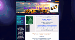 Desktop Screenshot of finalbible.com
